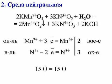 Нейтральная среда