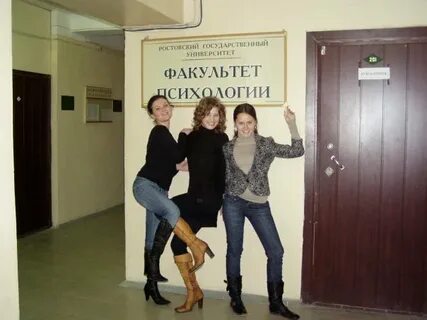 Институт психологии ргу