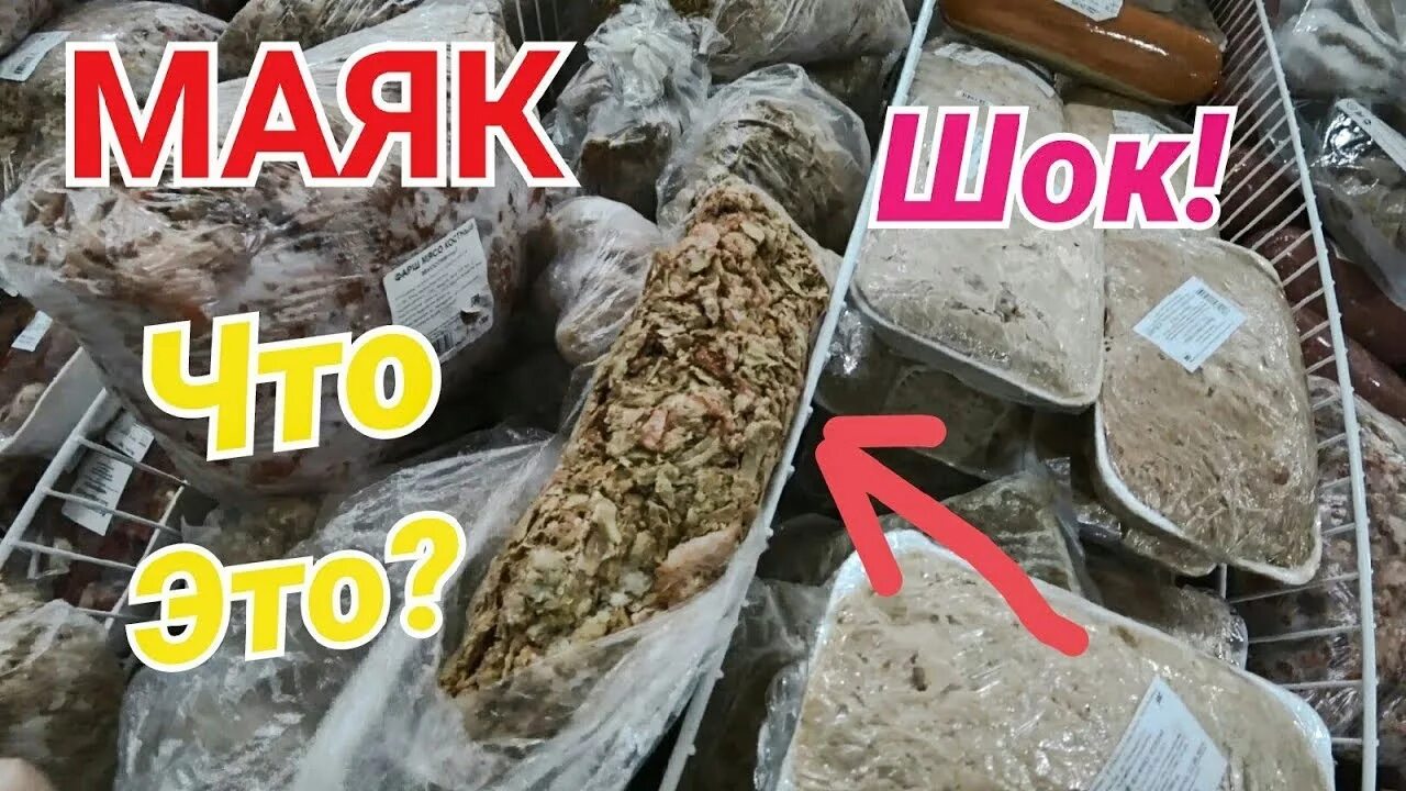 Магазин маяк закрывается. Магазин маяк ростов. магазин маяк в ростове на дону. маяк астрахань магазин. маяк продукты.