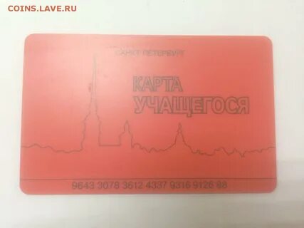 Карты подорожник метро