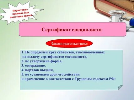 Работа с правовыми базами