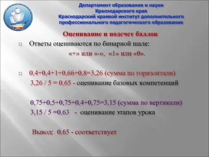 Министерства образования и науки краснодарского