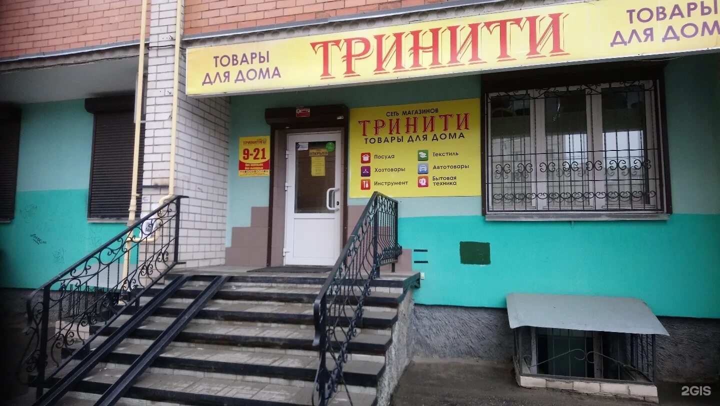 магазин ремонт дома. смольянинова 4 смоленск. смоленск, ул. Remontdoma, смоленск, улица смольянинова. тринити нижний новгород.