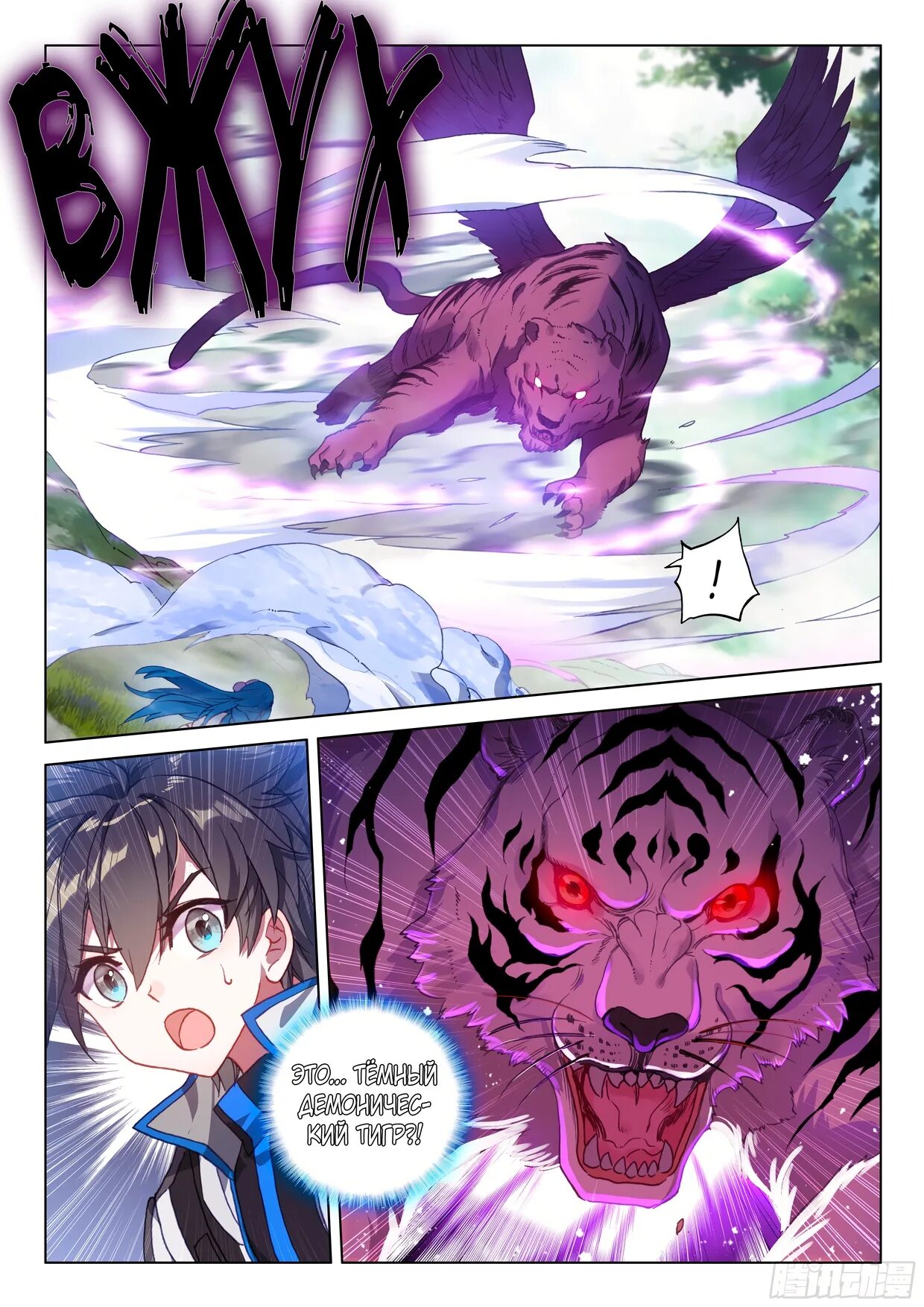 Боевой континент духи. Карта мир в произведении хроники вортении. Манга про военных. Миямото мусаси против 70 человек. Манга бой.