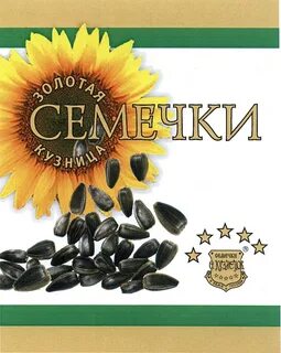 Семена кузнеца