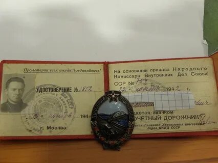 Заслуженный дорожник