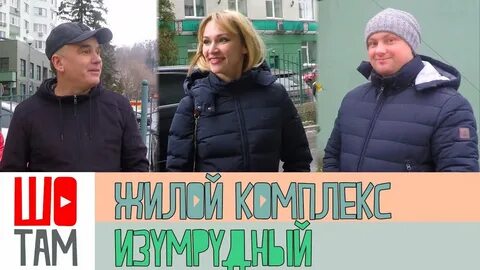 Отзывы жителей города