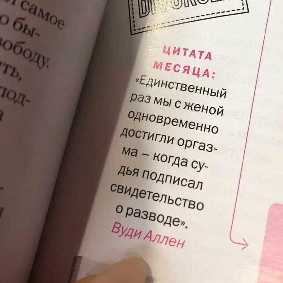 Цитаты из после. Цитаты про развод. развод цитаты высказывания. фразы про развод. развод высказывания афоризмы.