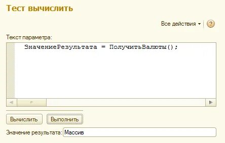 Множественный выбор 1с