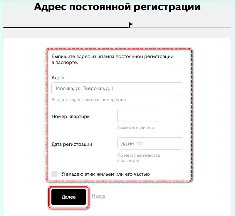 Адрес прописки и адрес проживания. Адрес регистрации. Адрес постоянной регистрации. Адрес регистрации прописки. Место постоянной регистрации это.