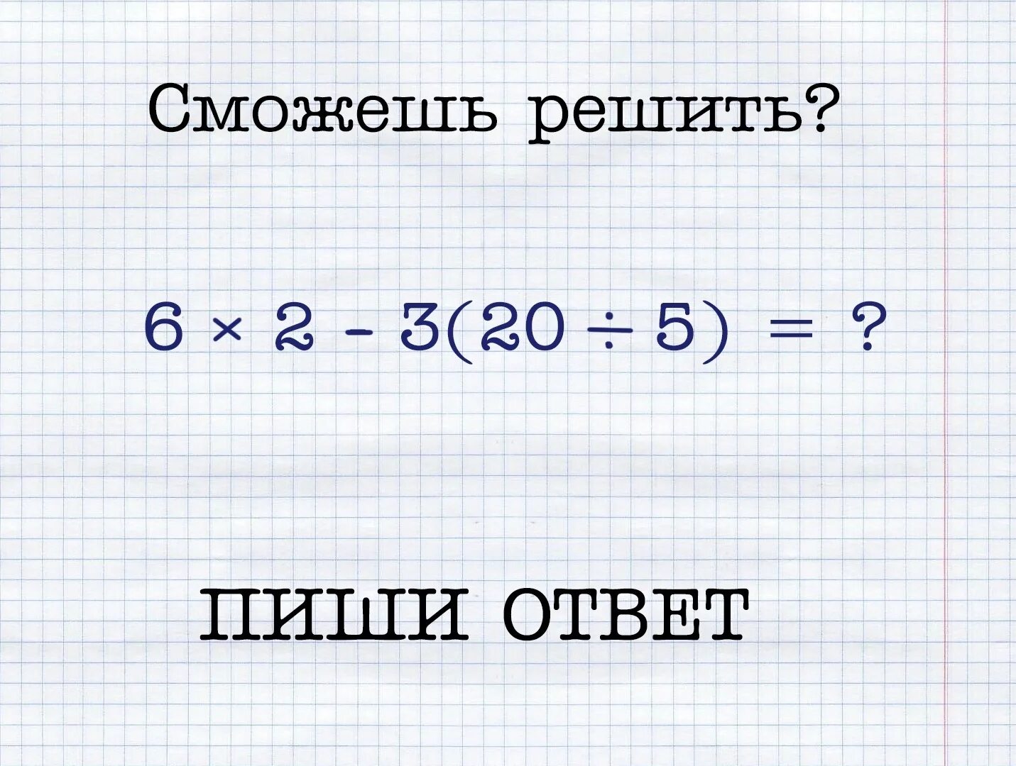 Смог р