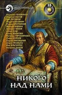 Ни над чем