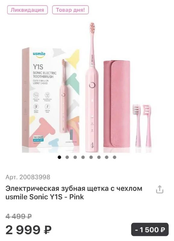 зубная щетка usmile sonic y1s. электрическая зубная щётка usmile y1s. щетка ordo sonic+ розовая. зубная щетка usmile sonic y1s. зубная щетка usmile sonic y1s.
