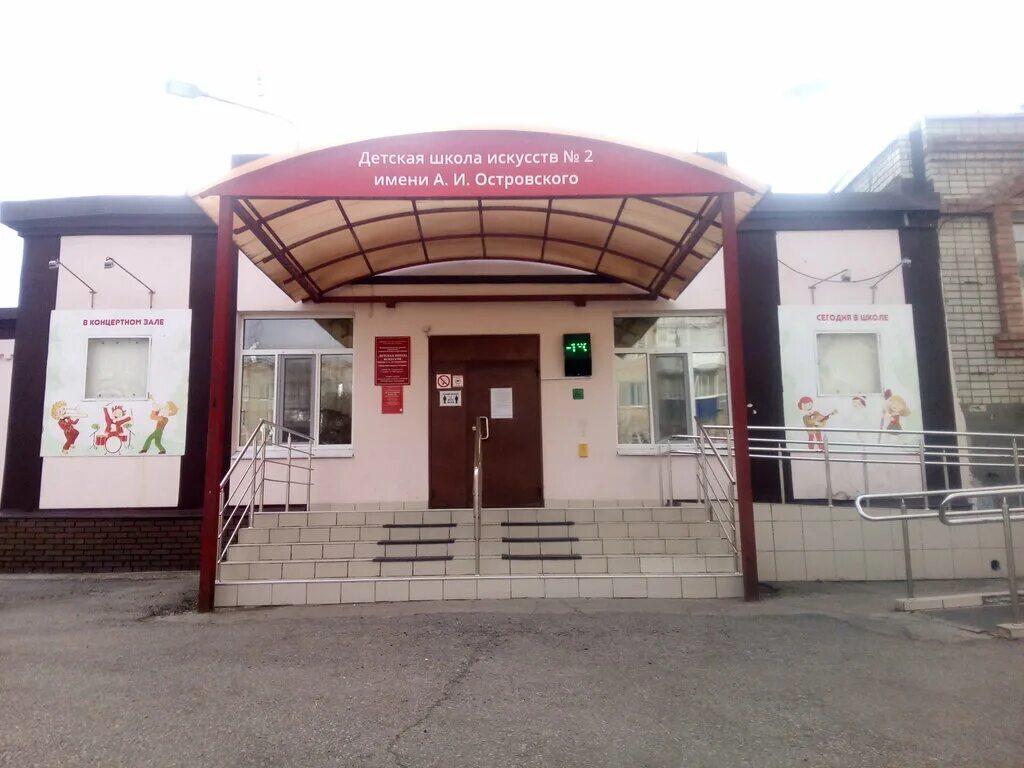 муз школа островского сызрань. дши 4 сызрань. музыкальная школа им островского сызрань. школа искусств сызрань советская. романсиада афиша.