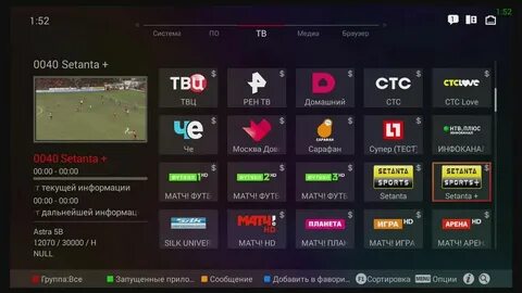 Программа спорт 2
