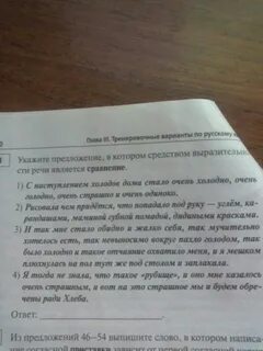 Сравнить два предложения