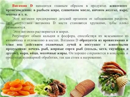 Продукты животного происхождения это какие