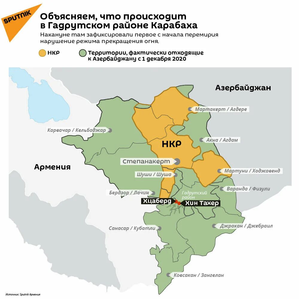 Расположение азербайджана. Карабах на карте Азербайджана и Армении. Нагорный Карабах на карте Армении и Азербайджана. Нагорный Карабах на карте Армении. Карта Нагорного Карабаха после войны 2020.