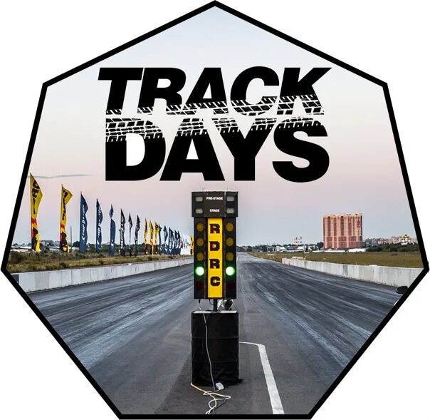 Включи трек заново. Track Day. Track Day logo. Track Day надпись. Nation Day track.