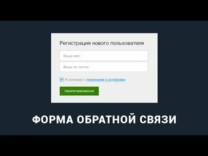 3 примера обратной связи