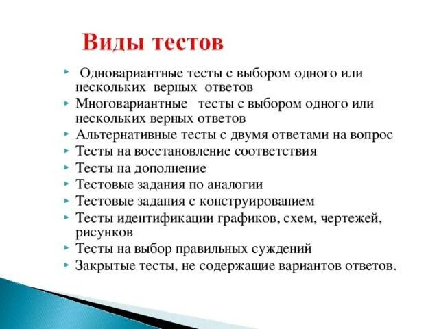 Дополнение тесты с ответами. Дополнение тесты с ответами