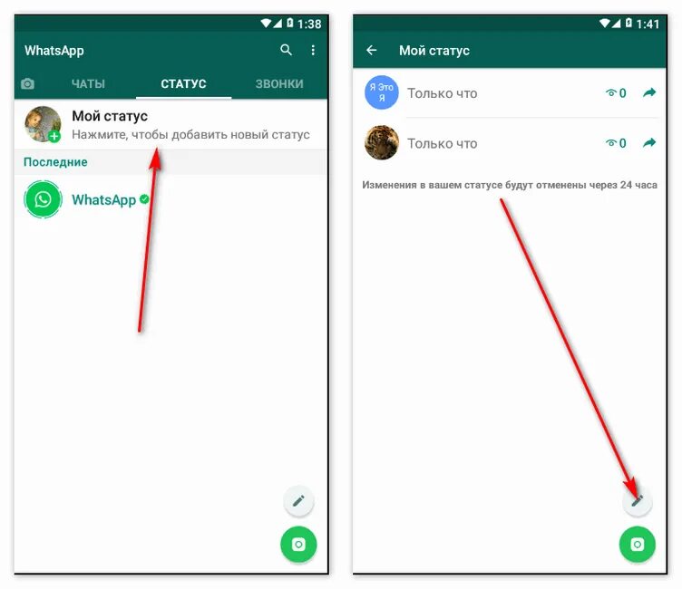 В ватсапе показывает что человек был. Статус whatsapp. статус в ватсапе. добавить статус в ватсап. как сделать статус в ватсапе.