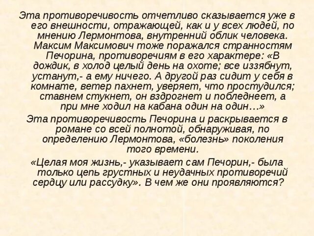 Презентация на тему "Жизнь и судьба М. Ю. Лермонтова"