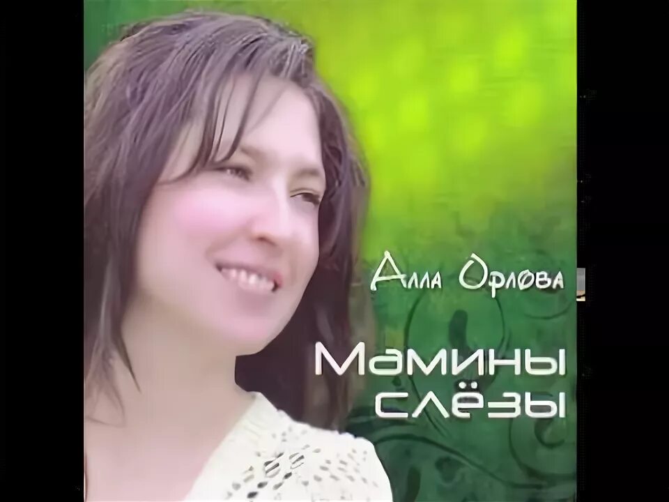 Мамины слезы песня. Мамины глаза Бахтавар. Мамины слезы. Христианская песня нежный голос.