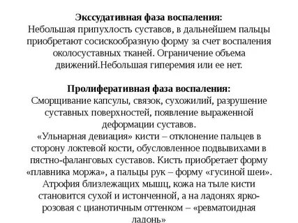 Экссудативное воспаление