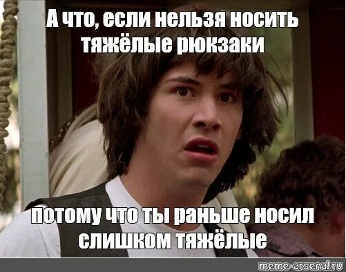 Текст все дети надели заранее. Киану Ривз удивление Мем. Мем с молодым Киану Ривзом. А что если Мем Киану. Маленький Киану Ривз Мем.