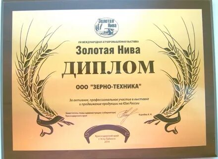 Зерно трейд