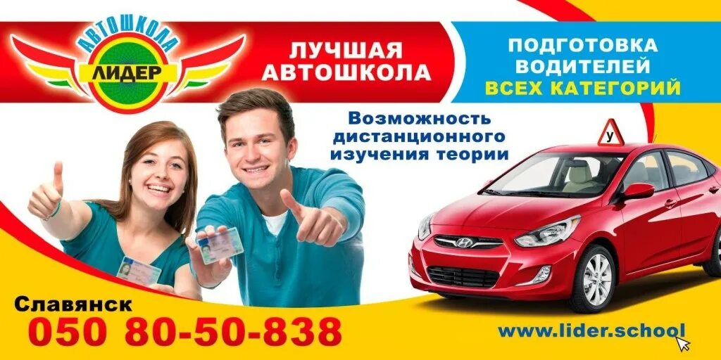 купон на скидку автошкола. автошкола учебный автомобиль. автошкола аспект. автошкола баннер. автошкола деньги.