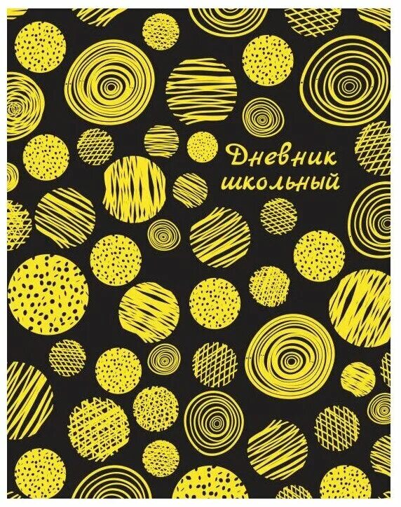 Золотая книга для девочек. Литературно-художественное издание. Золотой дневник. Дневники золотые. Золотой дневник для девочки.
