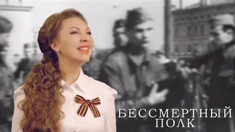 Бессмертная н в