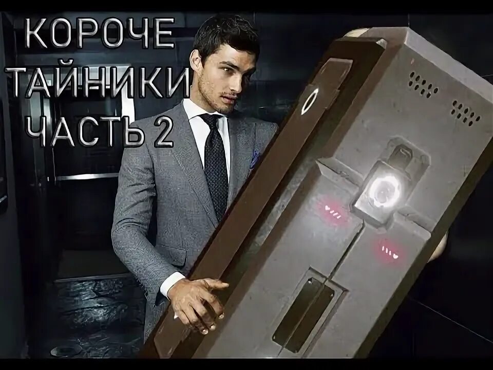 Луа шпионаж