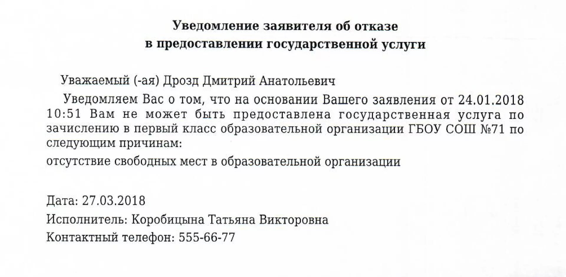 Отказ в скидке образец письма. Письмо отказ в предоставлении скидки. Отказ в предоставлении скидки письмо образец. Письмо отказ о предоставлении услуг.