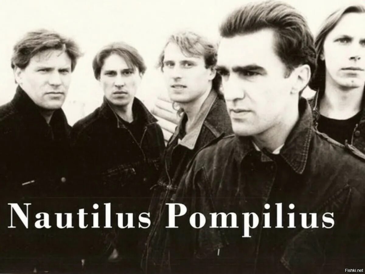 Наутилус Помпилиус 90-е. Группа Наутилус 1983 год. Группа Наутилус Помпилиус 1991. Наутилус Помпилиус 1982.