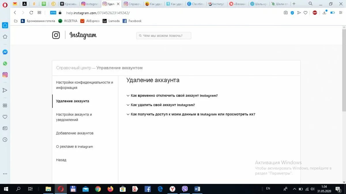 Как удалить историю аккаунта. Управление аккаунтом. управление аккаунтом в инстаграм. удалить аккаунт инстаграм. как можно удалить историю в инстаграме.