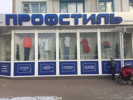 Спецодежда брянск