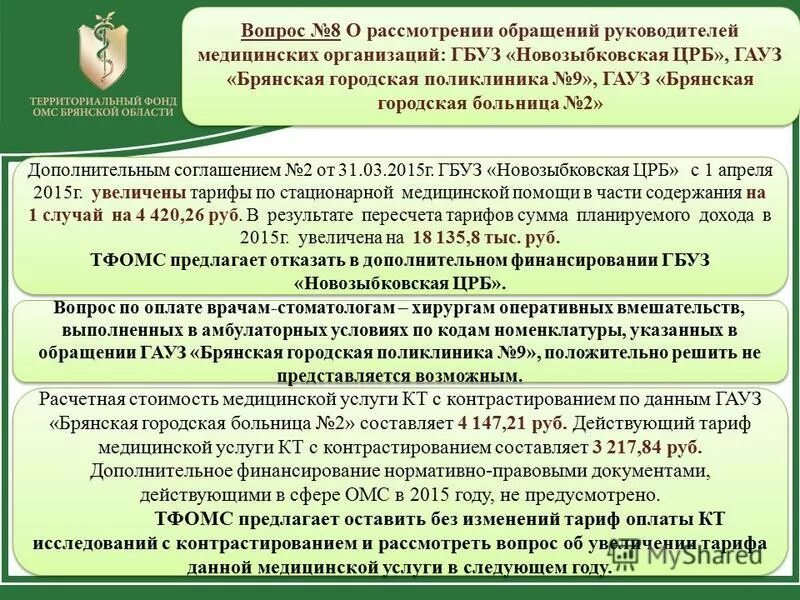 Омс пермского края. Комиссия по разработке территориальной программы омс. Комиссия по разработке территориальной программы омс. Комиссия по разработке территориальной программы омс. Комиссия по разработке территориальной программы омс.