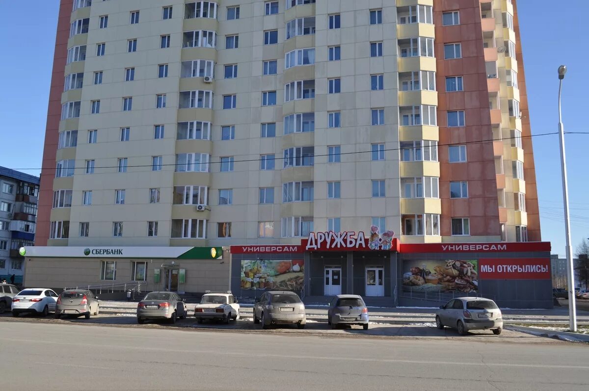 Нижневартовск улица дружбы народов. Когалым ул дружбы народов 37. Нижневартовск улица дружбы народов. Нижневартовск улица дружбы народов. Нижневартовск ул дружбы народов 25.