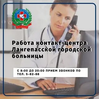 Запись к врачу севастополь телефон колл центр