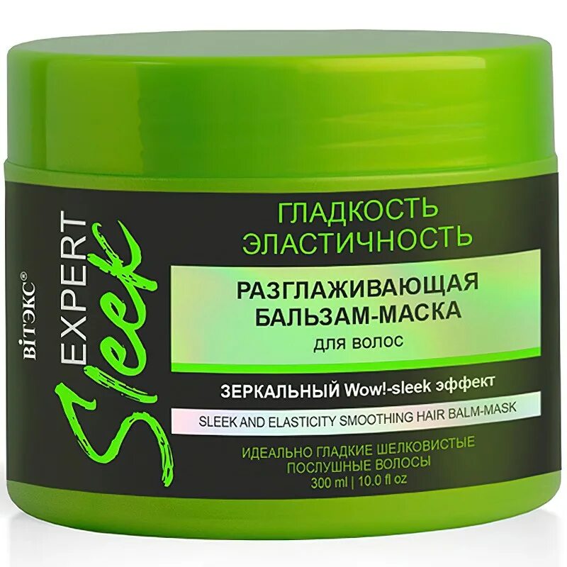 Маска для гладкости волос в домашних условиях. Expert Color Витекс бальзам-маска,300мл. Expert Pure Витекс бальзам-маска,300мл. Разглаживающий бальзам для волос. Разглаживающая маска для волос.