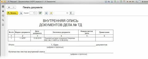 Индекс дела