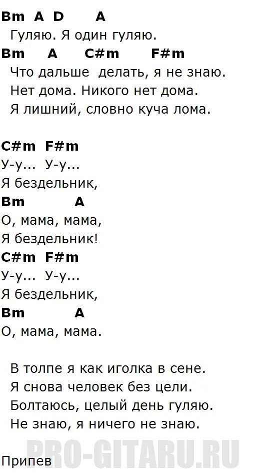 Цой на гитаре без баре. Цой на гитаре без баре