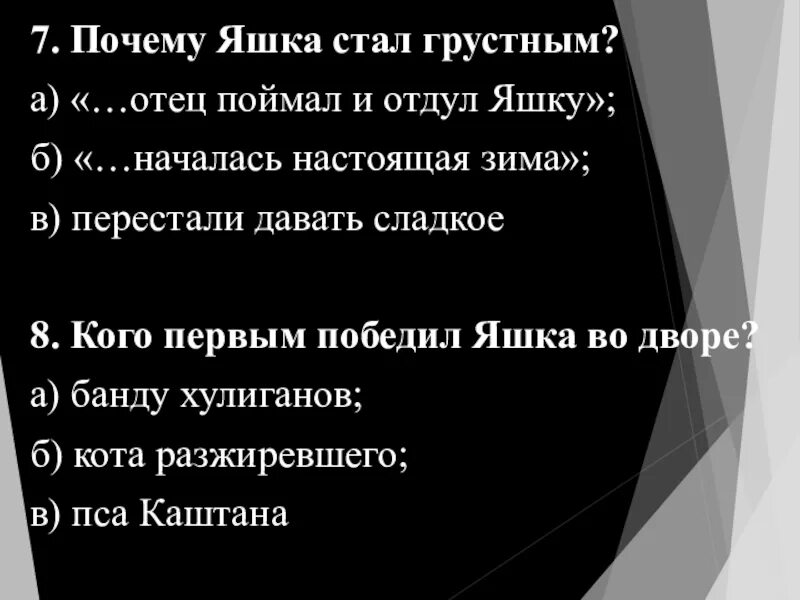 Какие чувства испытывал яшка в рассказе. План к рассказу про обезьянку 3 класс литературное чтение. План рассказа Житкова про обезьянку 3 класс. Что такое значит отец поймал и отдул Яшку. План рассказа Яшка Короленко.