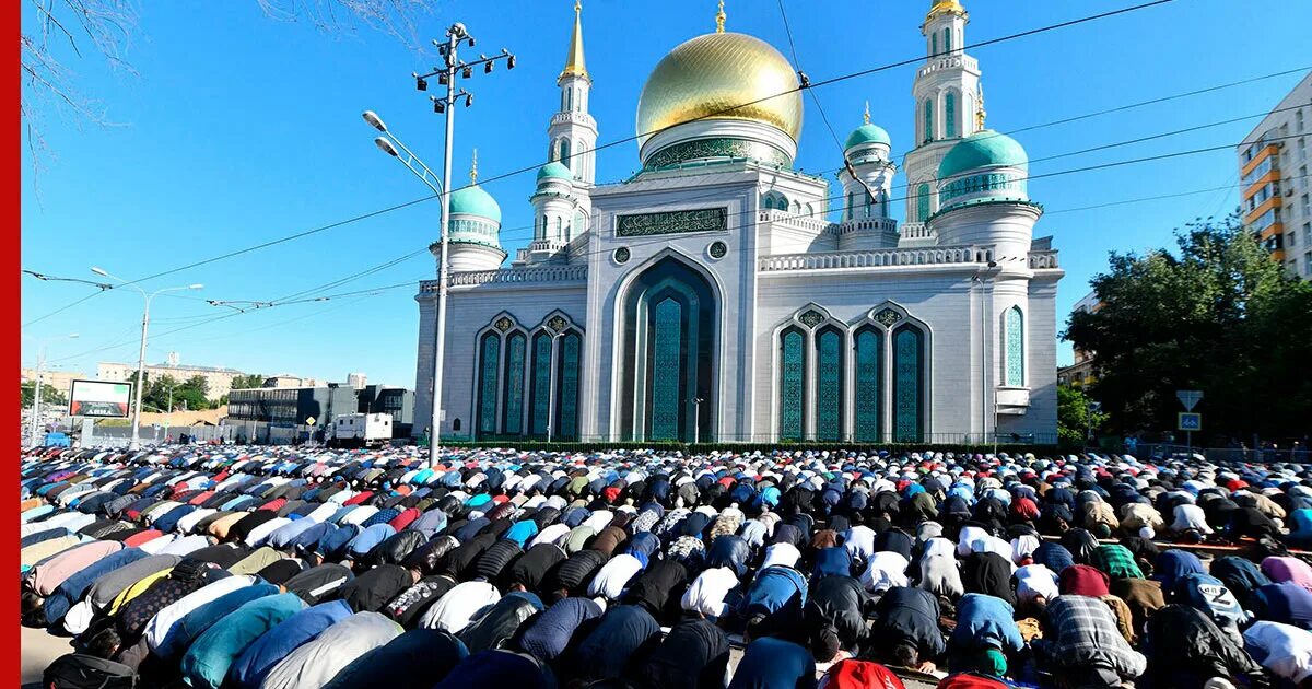 Ураза в москве. Ураза байрам Московская Соборная мечеть. Мусульман праздник Ураза байрам Москва. Праздник Курбан байрам в 2022 Москва. Московская Соборная мечеть Рамадан.