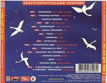Сборник 45