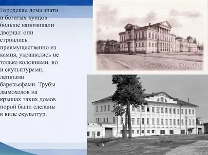 Так называли богатых купцов ведущих