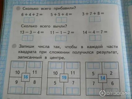 Рабочая тетрадь математика 1 класс кремнева 2023